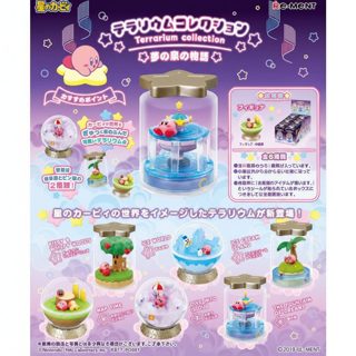 Kirby Terrarium Collection Figure